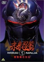 Киберниндзя (Mirai Ninja) 1988
