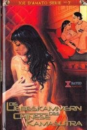 Китайская камасутра (Chinese Kamasutra) 1993