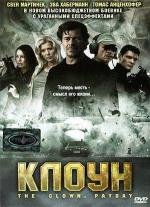 Клоун (Der Clown) 2005