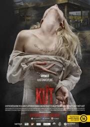 Колодец (Kút) 2016