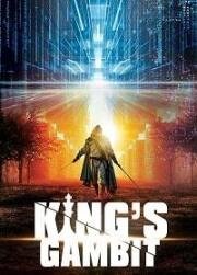 Королевский гамбит (King's Gambit) 2018