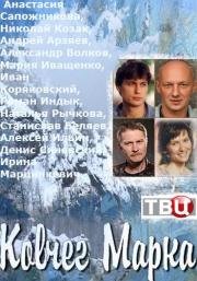 Ковчег Марка 2015