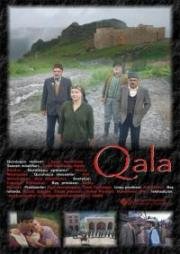 Крепость (Qala) 2008