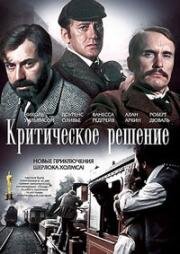 Критическое решение (Семипроцентный раствор) (The Seven-Per-Cent Solution) 1976