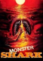 Кровавая акула (Акула монстр) (Shark: Rosso nell'oceano (Monster Shark)) 1984
