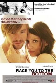 Кто первый к заднице прильнет (Race You to the Bottom) 2005