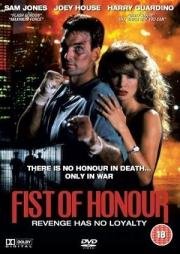 Кулак чести (Fist of Honor) 1993