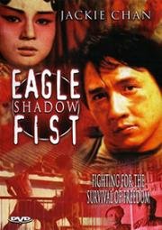 Кулак возмездия (В когтях Орла) (Fist of Anger (Ding tian li di)) 1973