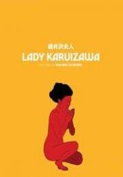 Леди Каруидзава (Karuizawa fujin (Lady Karuizawa)) 1982