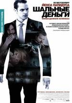Шальные деньги (Легкие деньги) (Snabba Cash) 2010