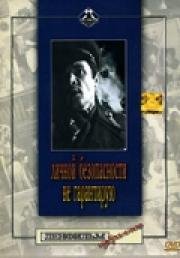Личной безопасности не гарантирую 1980