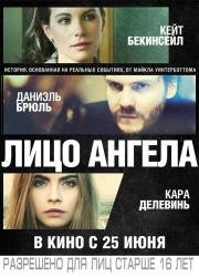 Лицо ангела (The Face of an Angel) 2015