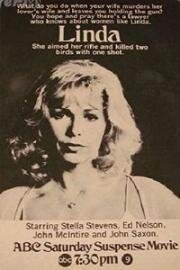 Линда (Linda) 1973