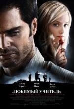 Любимый учитель (The Perfect Teacher) 2010