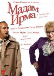 Мадам Ирма (Madame Irma) 2006