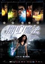 Магия Победы (Magic to Win) 2011