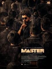 Мастер (Master) 2021