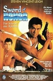 Меч чести (Sword of Honor) 1996