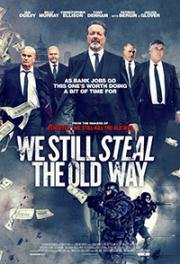 Мы до сих пор воруем по-старому (We Still Steal the Old Way) 2017