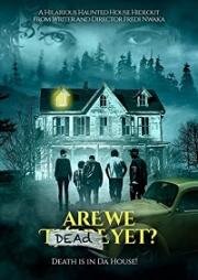 Мы уже мертвы? (Are We Dead Yet) 2019