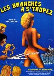 Модники в Сен-Тропе (Les branchés à Saint-Tropez) 1983