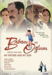 Мой отец и мой сын (Babam ve O) 2005