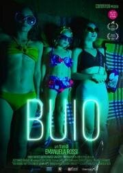 Мрак (Buio) 2019