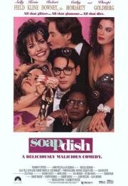 Мыльная пена (1991)