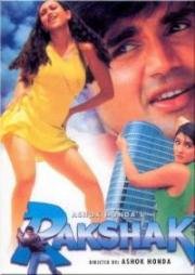 На страже закона (Rakshak) 1996