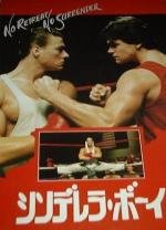 Не отступать и не сдаваться (No Retreat, No Surrender) 1986