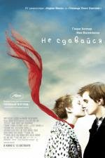 Не сдавайся (Restless) 2011