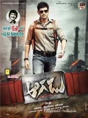 Неудержимый (Aagadu) 2014