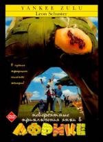 Невероятные приключения янки в Африке (Yankee Zulu) 1993