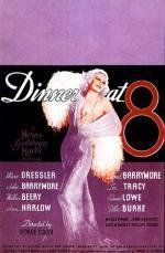 Обед в восемь (Dinner at Eight) 1933