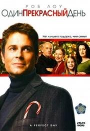 Один прекрасный день (A Perfect Day) (2006)