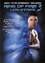 Огненное кольцо 3: Удар льва (Ring Of Fire: Lion Strike) 1995