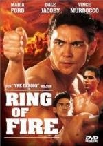 Огненное кольцо (Ring of Fire) 1991