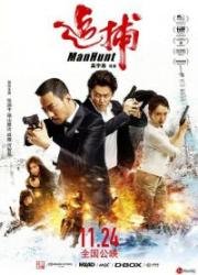 Охота на человека (Manhunt) 2017