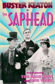 Олух (Балда) (The Saphead) 1920