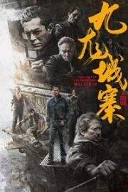 Осада Коулуна (Jiu Long cheng zhai - Wei cheng (Gau lung seng zaai wai seng, Twilight of the Warriors: Walled In)) 2024