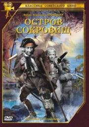 Остров сокровищ 1937