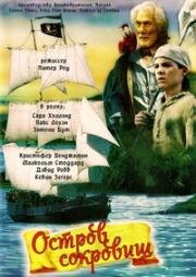 Остров сокровищ (Treasure Island) 1999