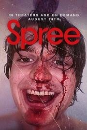 Отрыв (Spree) 2020