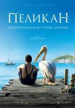 Пеликан (Nicostratos le p) 2011