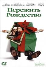 Пережить Рождество (Surviving Christmas) 2004