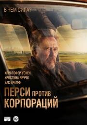 Перси против корпораций (Percy Vs Goliath) 2020