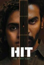 Первое дело (HIT: The First Case) 2022