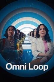 Петля времени (Omni Loop) 2024