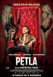 Петля (Petla) 2020