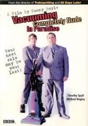 Пылесосить голышом в раю (2001)